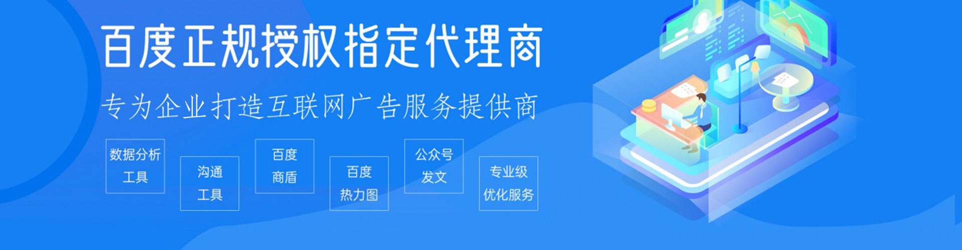 乳山百度竞价运营
